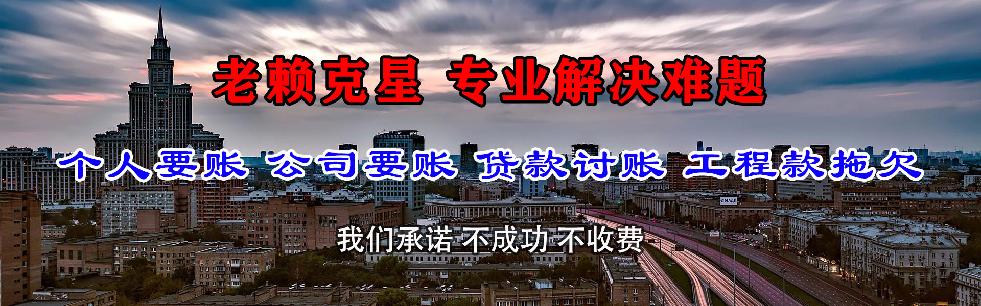 曲阜讨账公司
